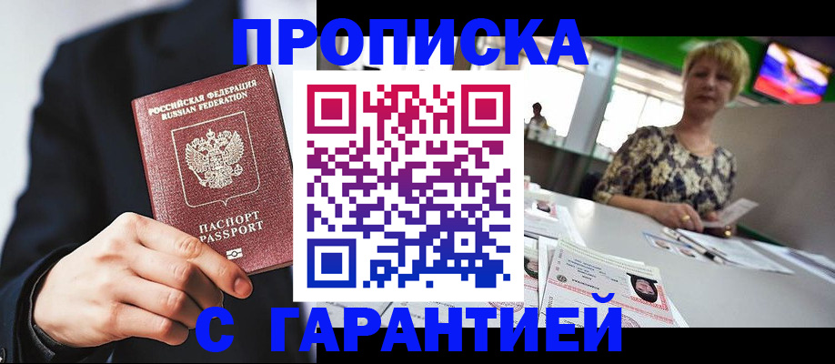 временная регистрация гарантия в Бутурлиновке