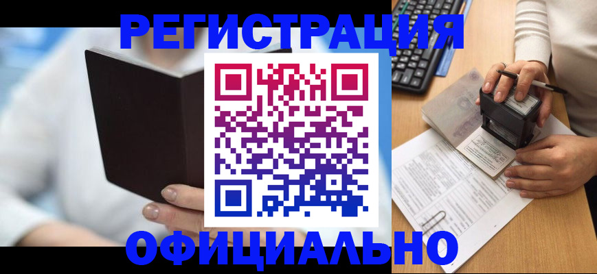 прописка в квартире в Бутурлиновке